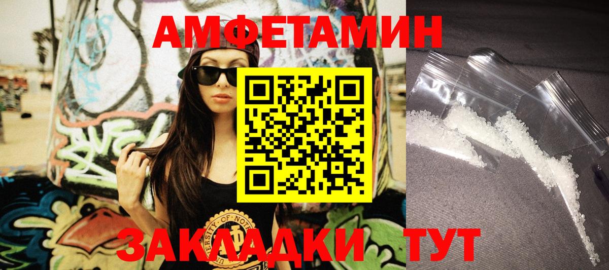 АМФЕТАМИН  Amphetamine  Ивантеевка  Вход с VPN  АМФ VHQ 