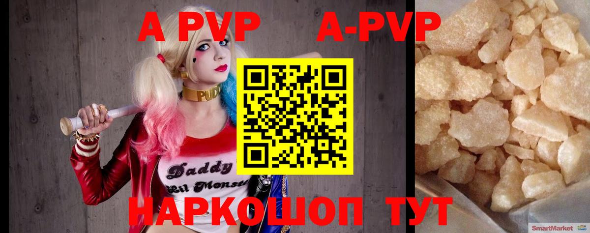 Alpha PVP мука Ивантеевка