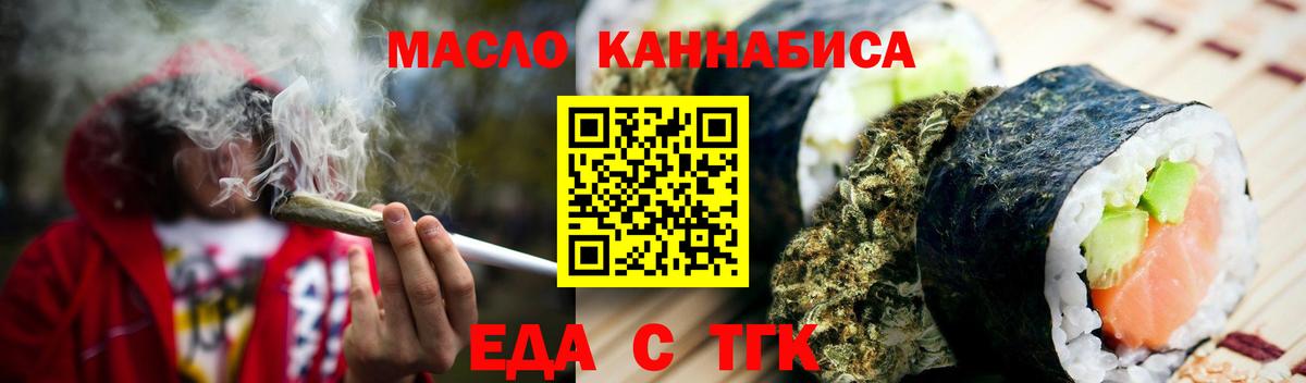 Ивантеевка  Canna-Cookies марихуана  Вход с VPN 