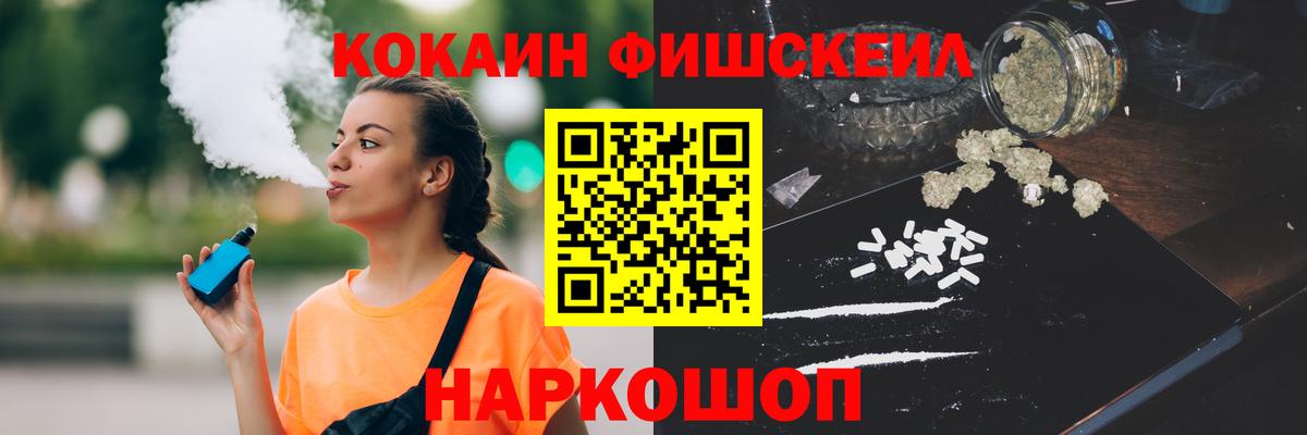 МЕФ кристаллы  ГАШ  КОКАИН  Вход с VPN  Ивантеевка  Канабис  Гашиш 