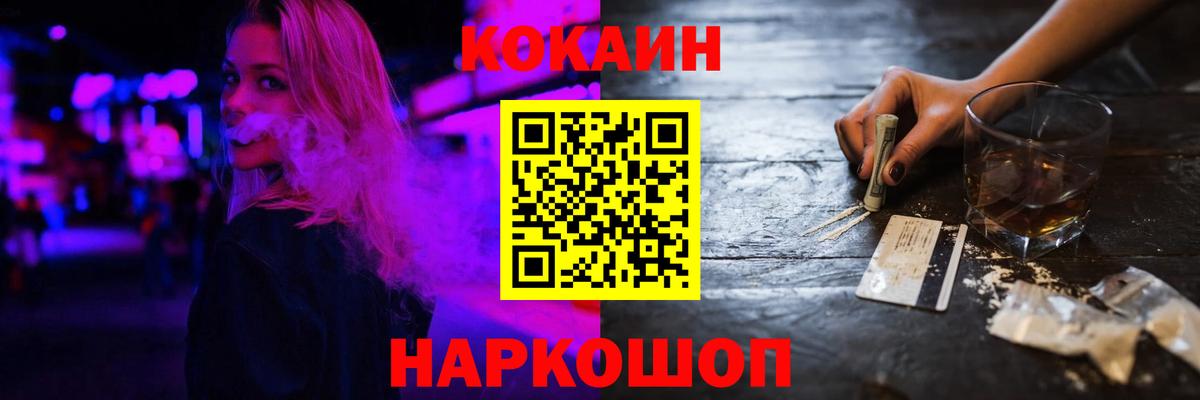 Cocaine Перу Ивантеевка