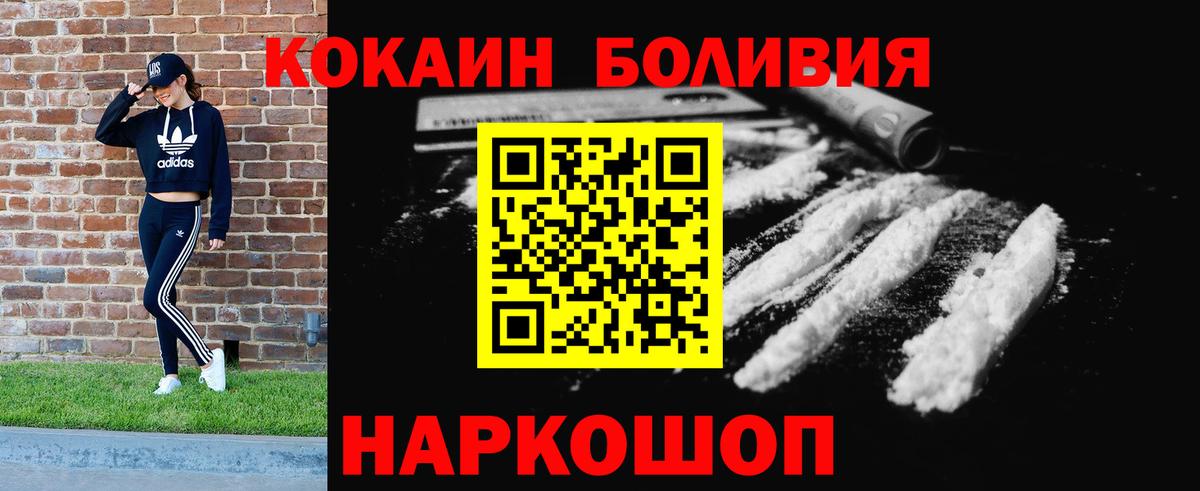 Кокаин Колумбийский  Вход с VPN  Ивантеевка 