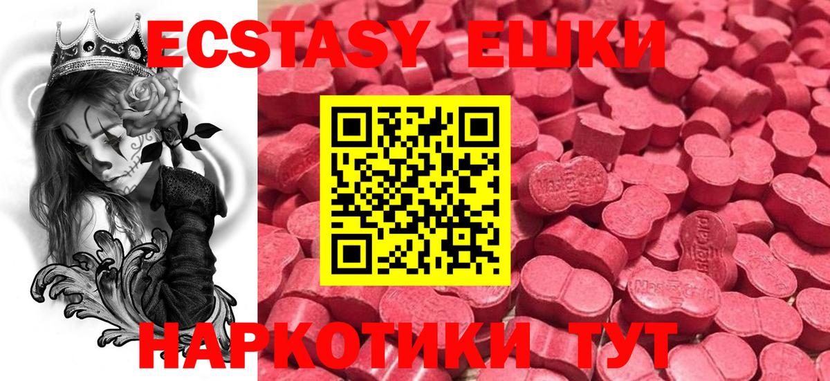 ЭКСТАЗИ 280мг Ивантеевка