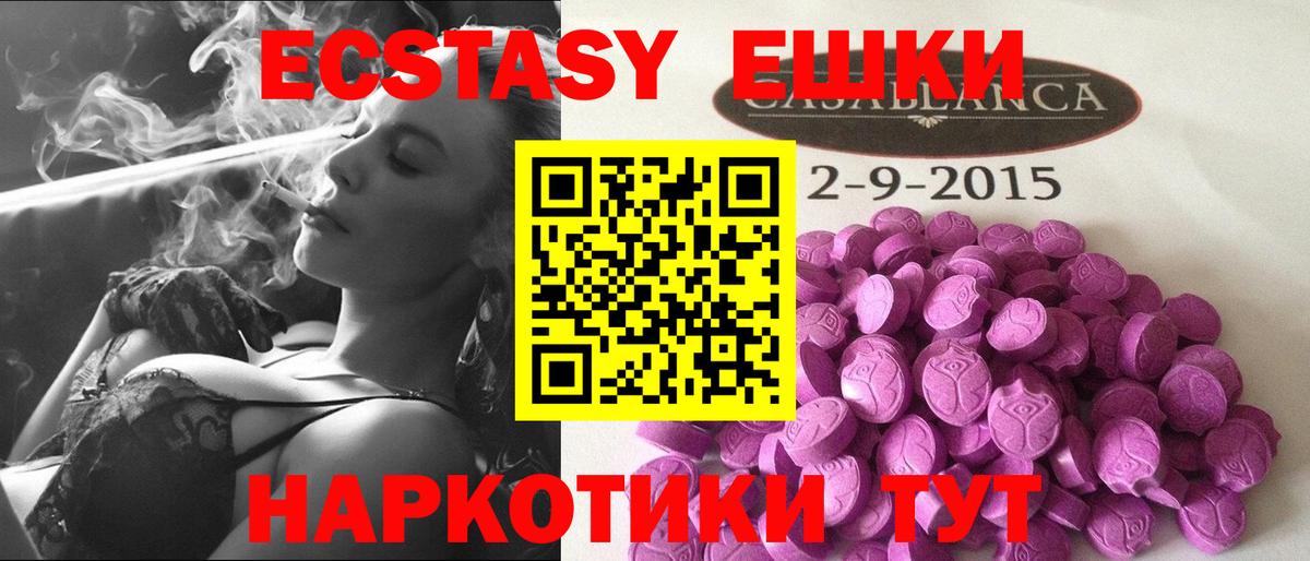 ЭКСТАЗИ ешки  наркошоп  Вход с VPN  Ивантеевка  Ecstasy ешки  ЭКСТАЗИ 