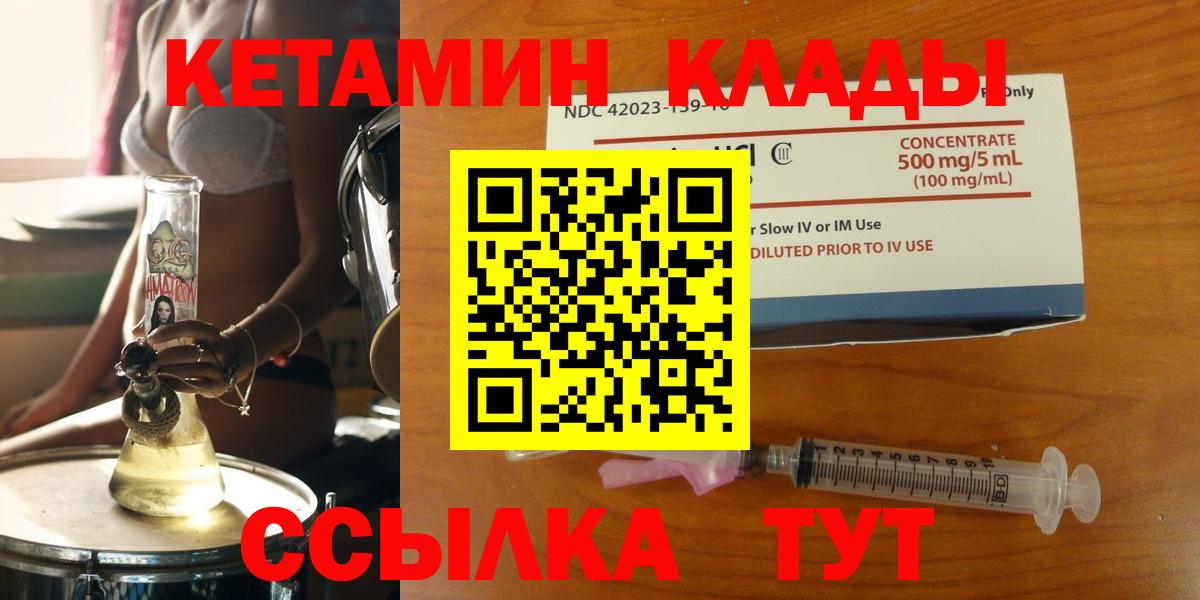Кетамин VHQ Ивантеевка