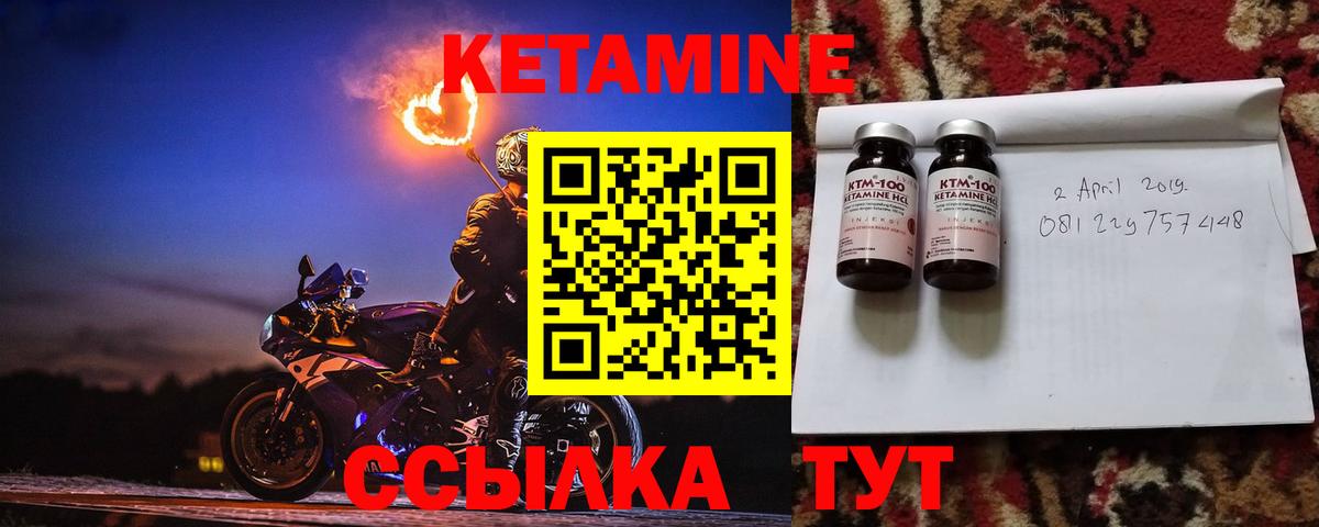 КЕТАМИН VHQ  Вход с VPN  Ивантеевка 