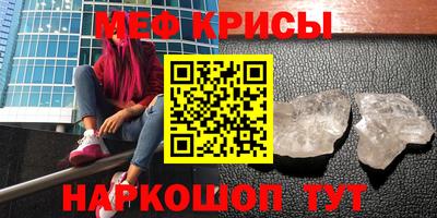 мяу мяу кристалл Кунгур