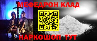 мяу мяу кристалл Кунгур