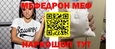 мяу мяу кристалл Кунгур