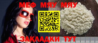 мяу мяу кристалл Кунгур
