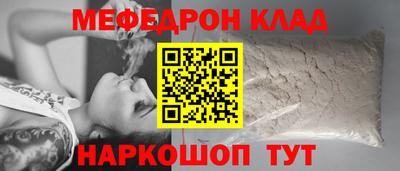 мяу мяу кристалл Кунгур