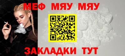 мяу мяу кристалл Кунгур