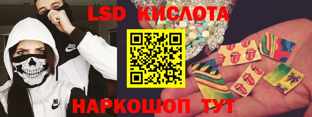 LSD-25 экстази ecstasy  ЛСД экстази кислота  LSD-25 экстази  Вход с VPN  Ивантеевка 