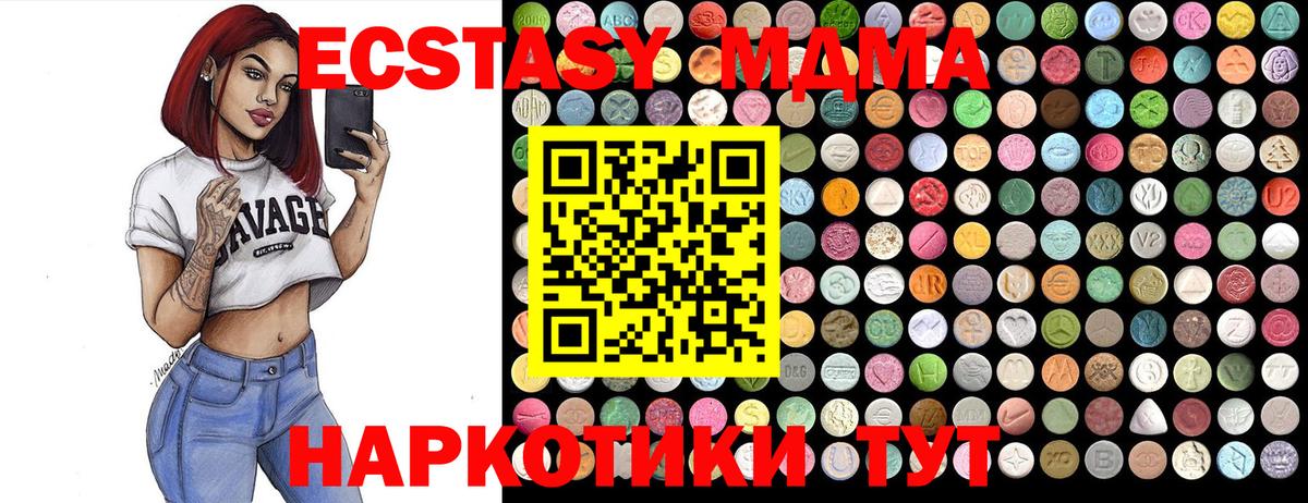 МДМА crystal  МДМА Molly  Вход с VPN  Ивантеевка 