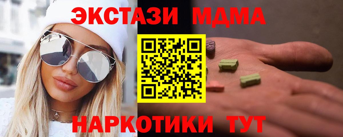 МДМА VHQ Ивантеевка