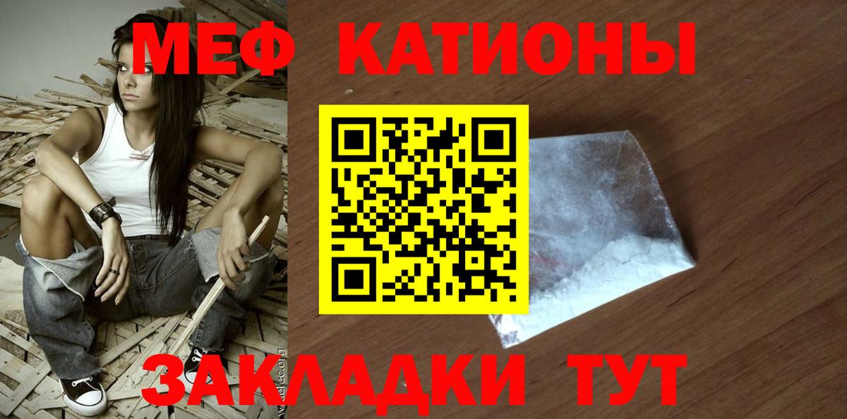 Мефедрон 4 MMC  Вход с VPN  Ивантеевка  МЯУ-МЯУ  МЯУ-МЯУ mephedrone  Меф 