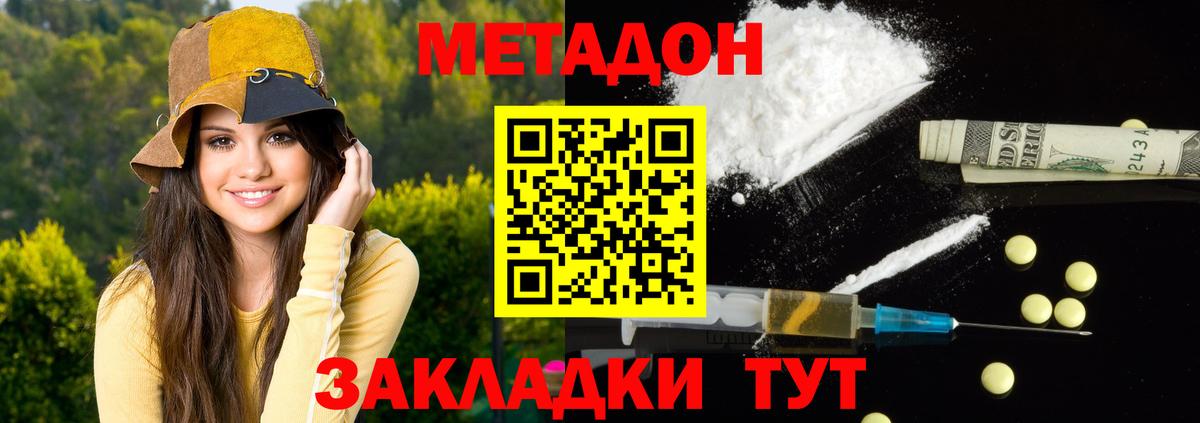 Ивантеевка  Метадон белоснежный  Вход с VPN  Метадон кристалл 