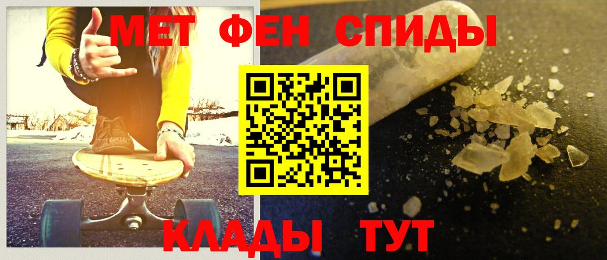 Первитин винт Ивантеевка