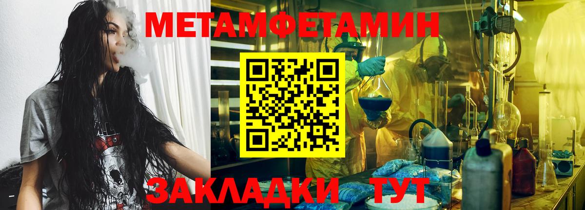 Ивантеевка  Первитин Декстрометамфетамин 99.9%  Вход с VPN  Метамфетамин  Первитин Декстрометамфетамин 99.9% 