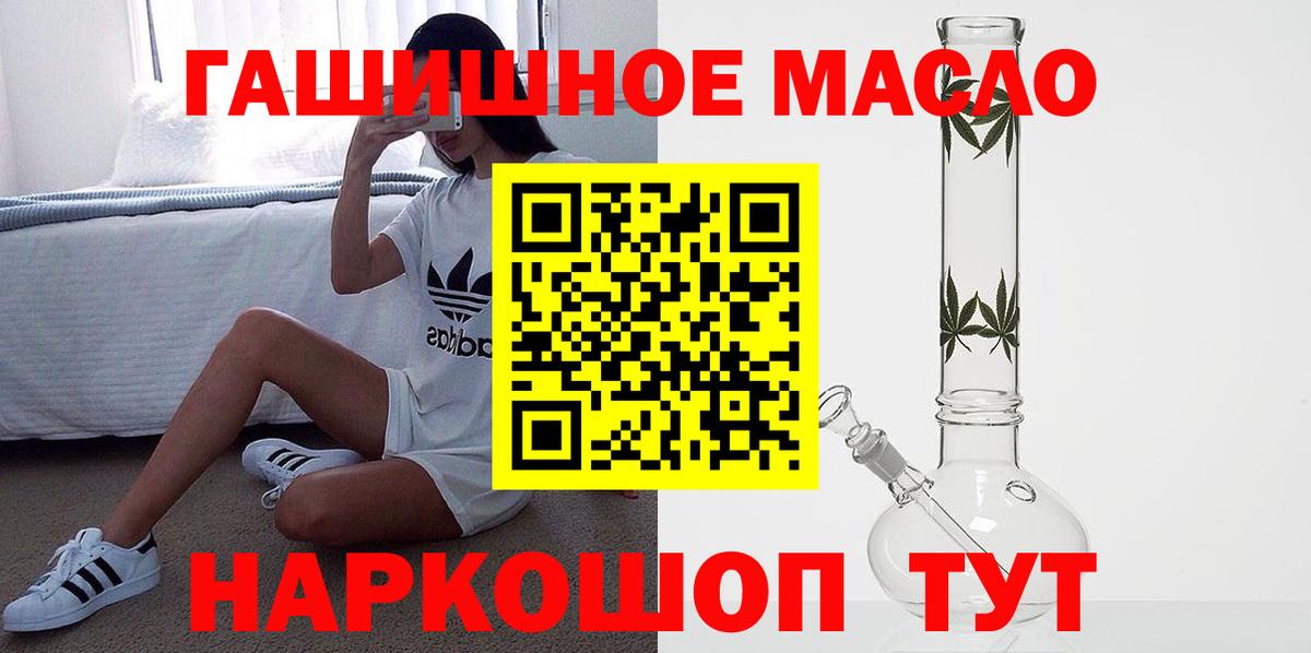 Ивантеевка  ТГК Wax  Вход с VPN  Дистиллят ТГК вейп 
